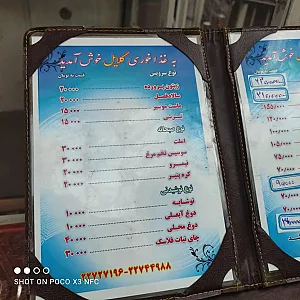 رستوران گلایل (دربند) اصلی