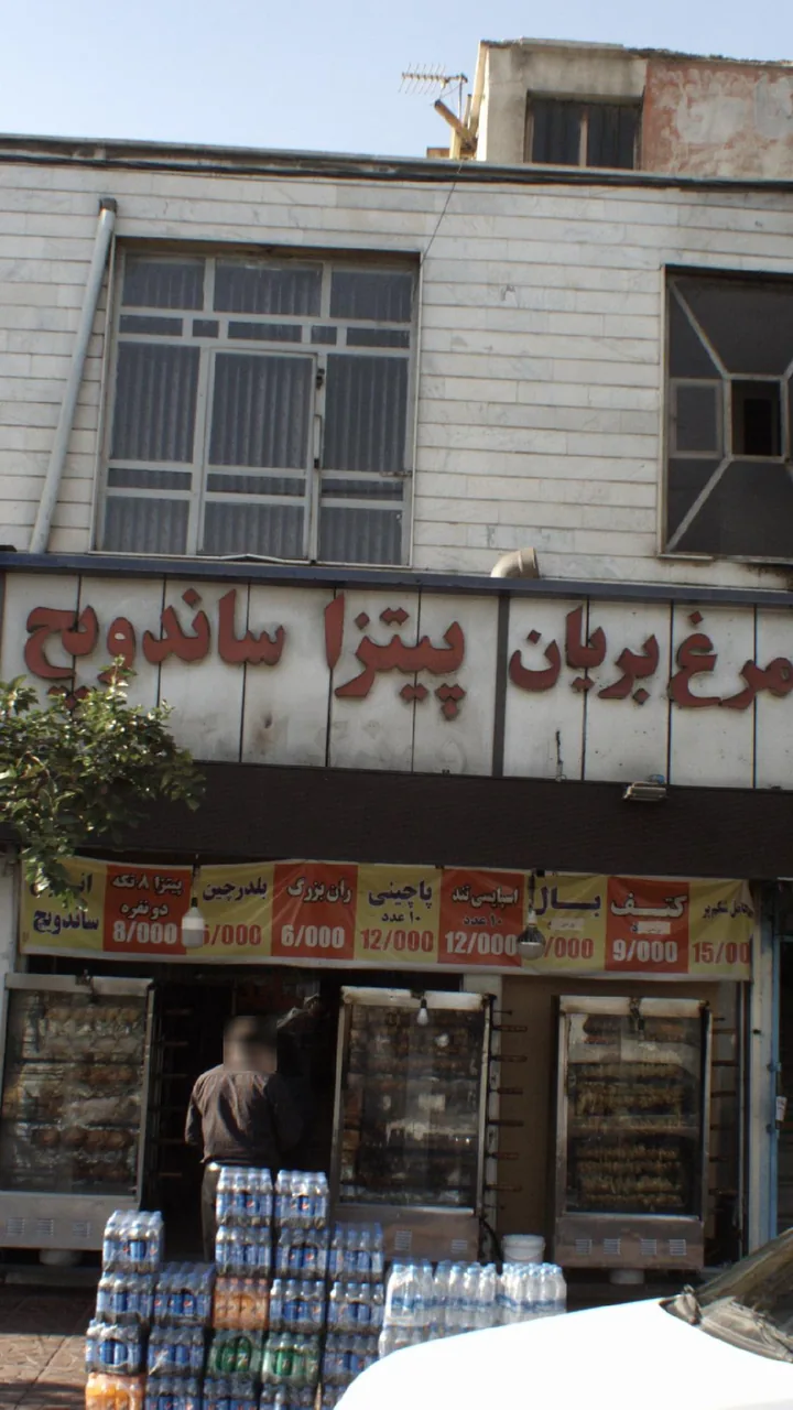 مرغ بریان پیتزا ساندویچ