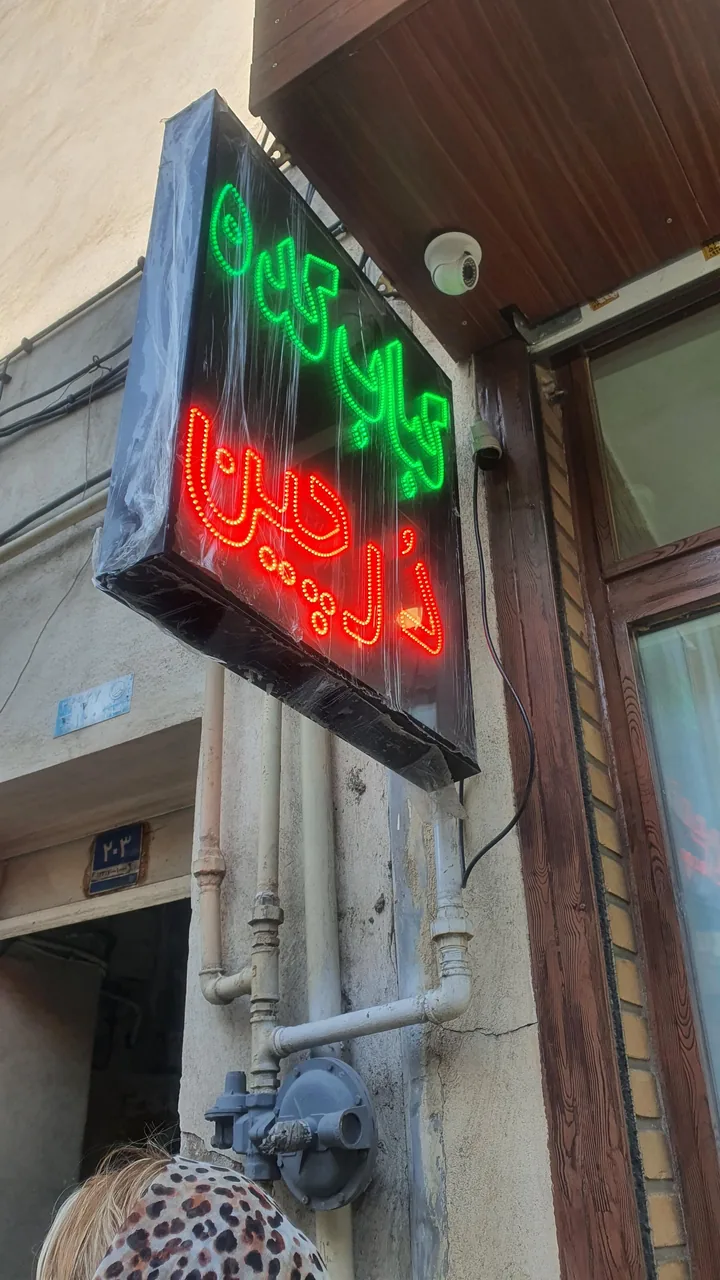 کبابکده دٌرچین - تصویر 3