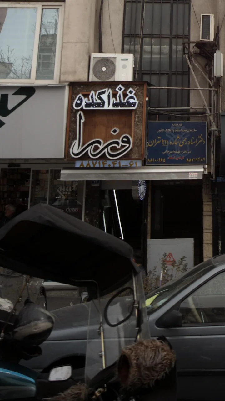 غذا کده وزرا - تصویر 2