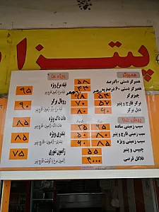 فلافل معرکه کاج