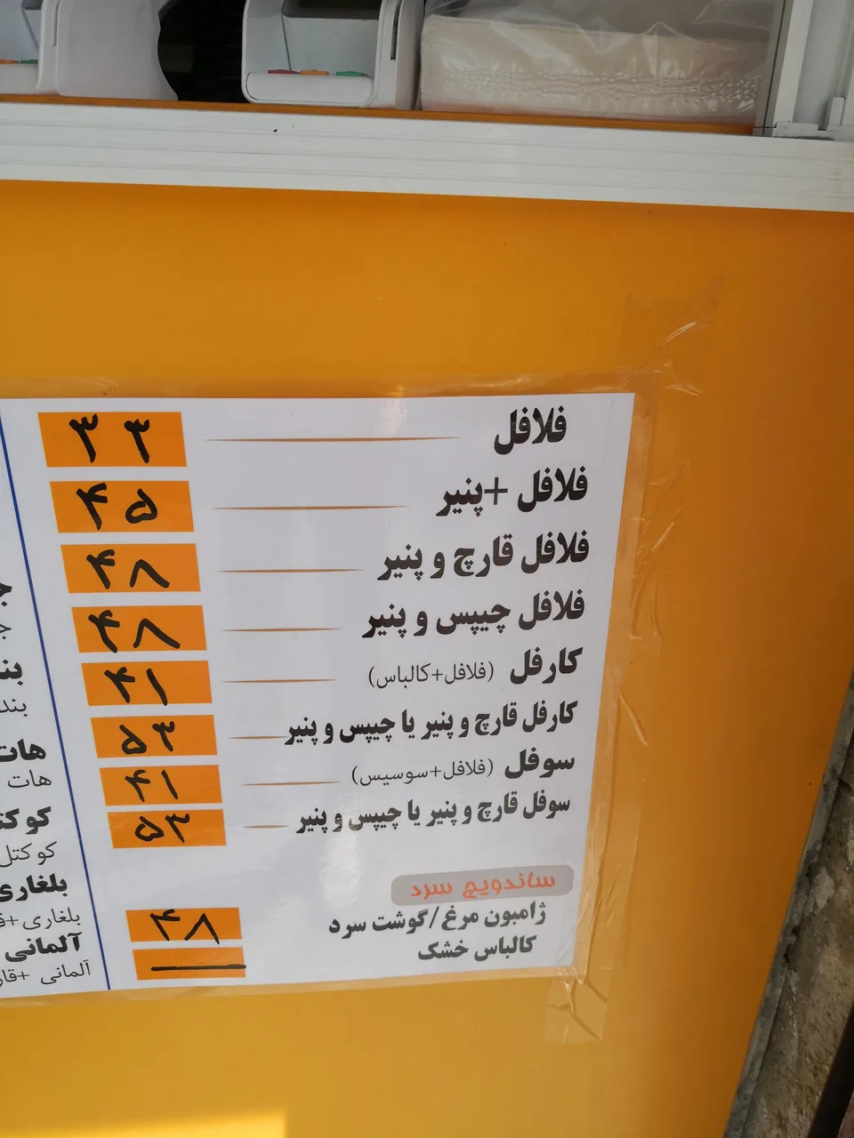 فلافل معرکه کاج - تصویر 3