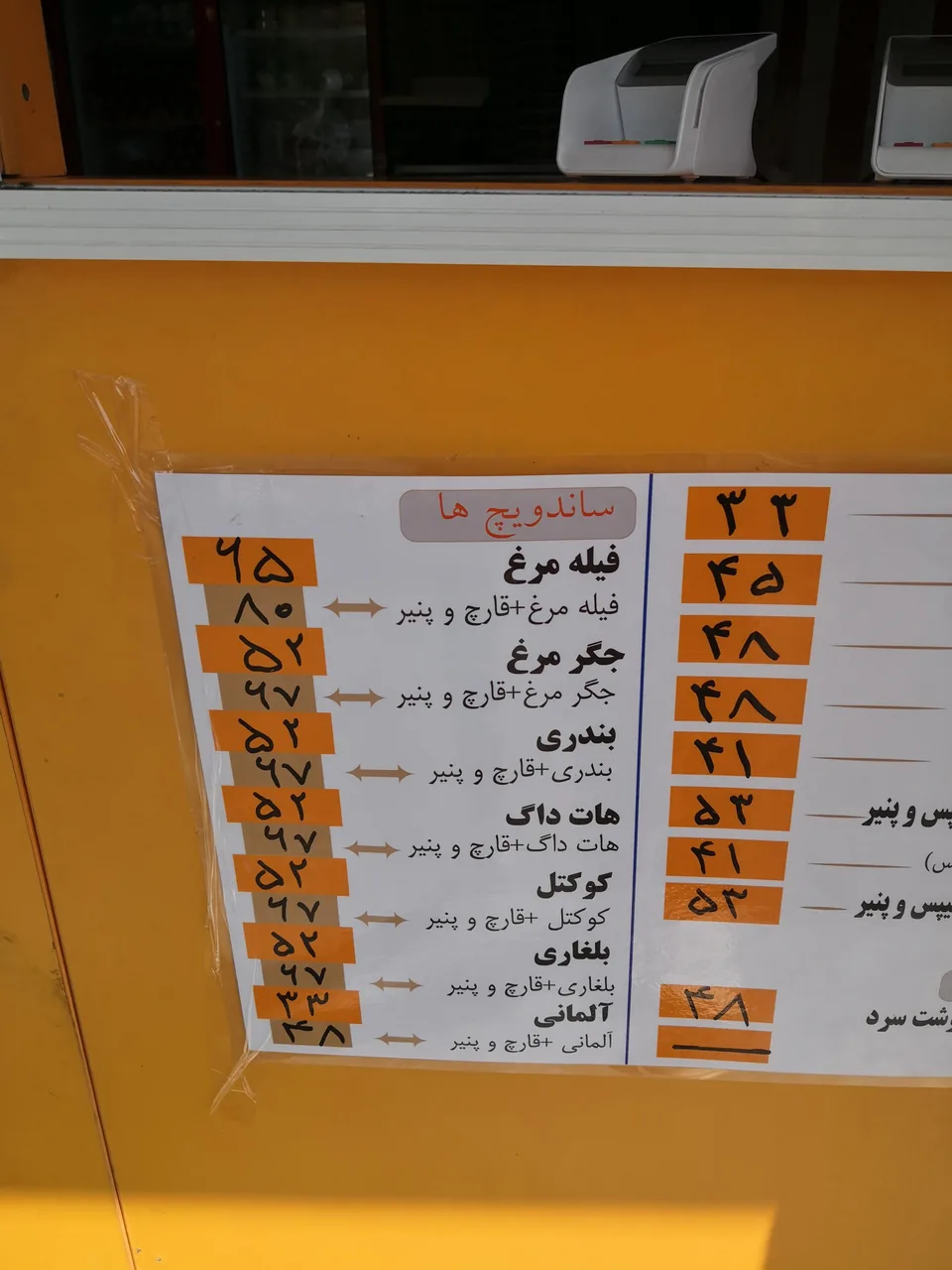 فلافل معرکه کاج - تصویر 4