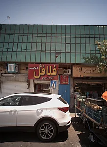 فلافل دلچسب