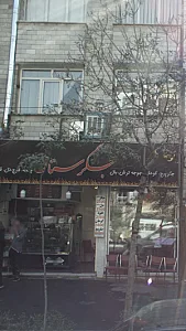 جگرستان