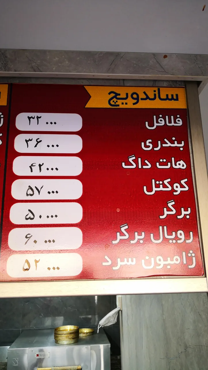 پیتزا و ساندویچ ویژه پاپوک - تصویر 2