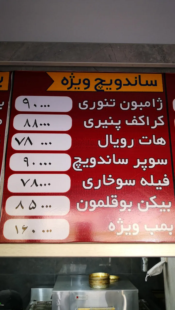 پیتزا و ساندویچ ویژه پاپوک - تصویر 3