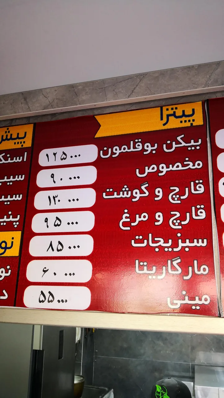پیتزا و ساندویچ ویژه پاپوک - تصویر 4