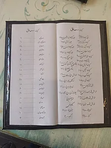 رستوران سماق