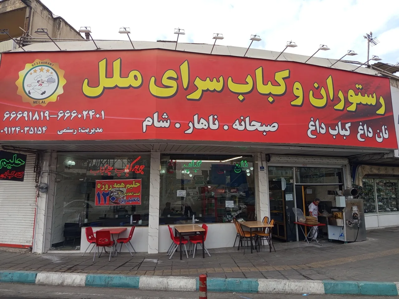 تهیه غذا و رستوران ملل - تصویر 2