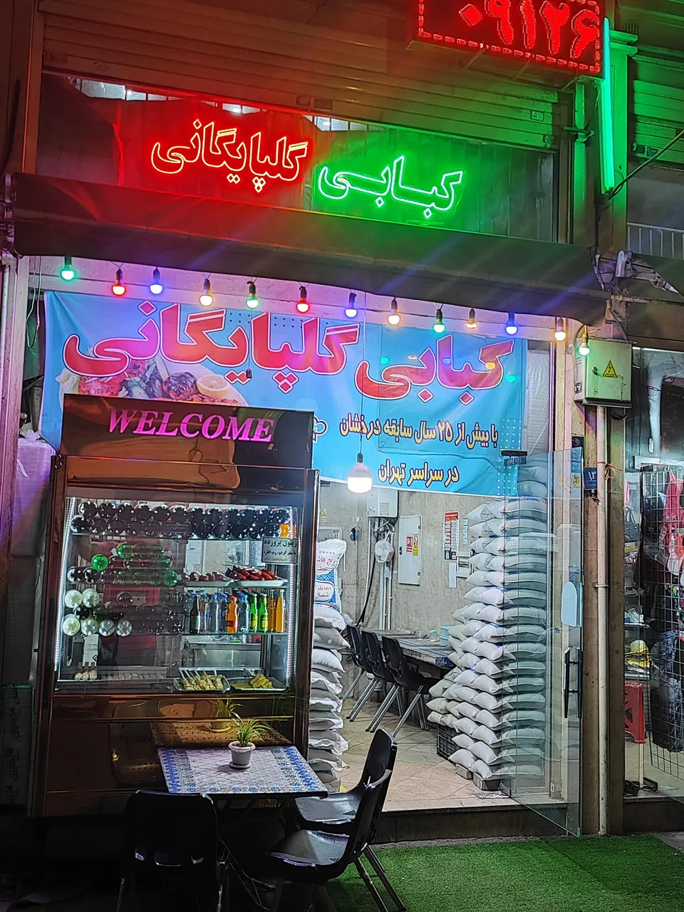 کبابی سنتی گلپایگانی