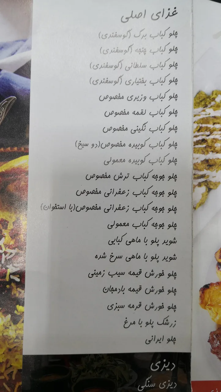 تهیه غذای چاشنی - تصویر 4