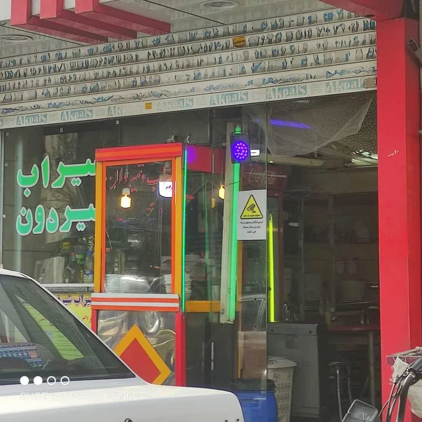 رستوران سیراب شیردان دلچسب - تصویر 2