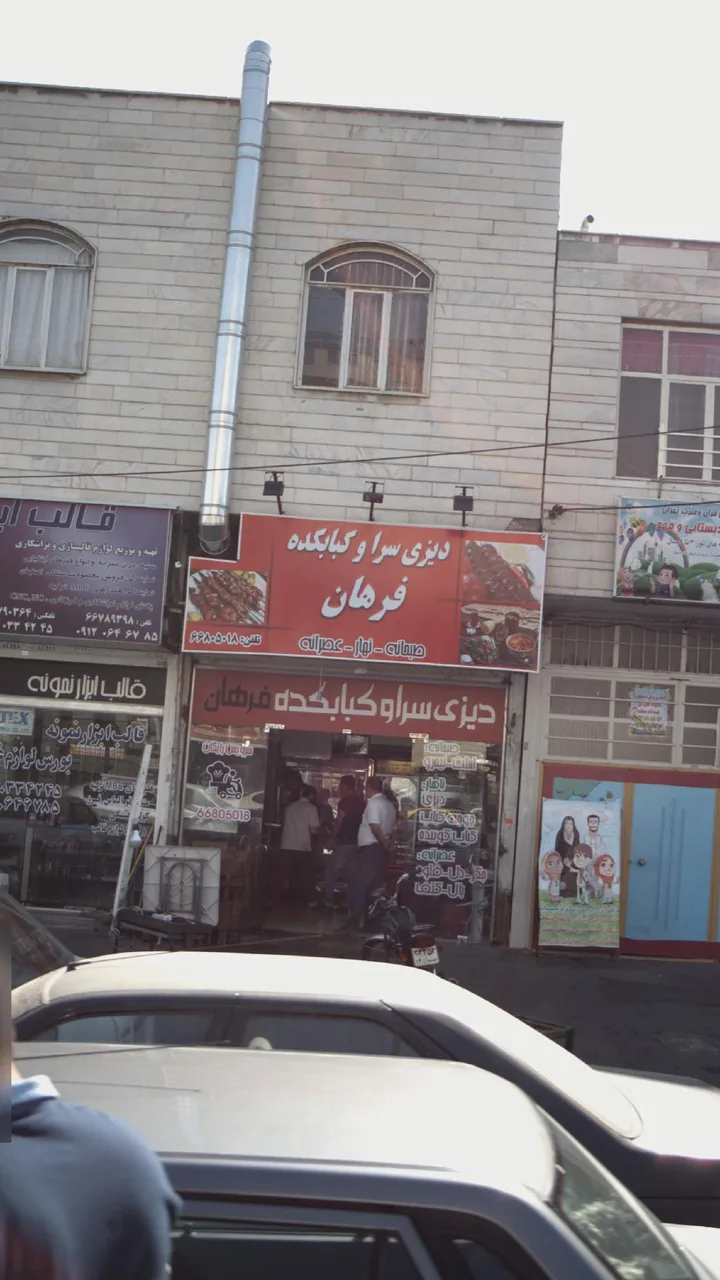 دیزی سرا و کبابکده فرهان