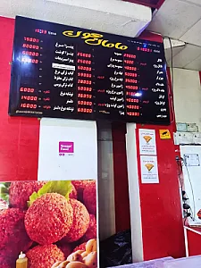 فلافل مامان جون پیچ شمیران