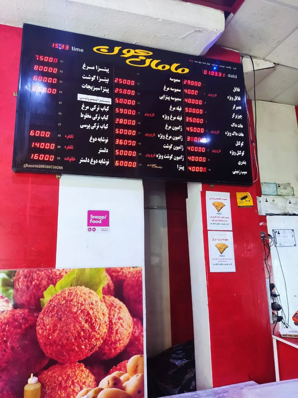 فلافل مامان جون پیچ شمیران