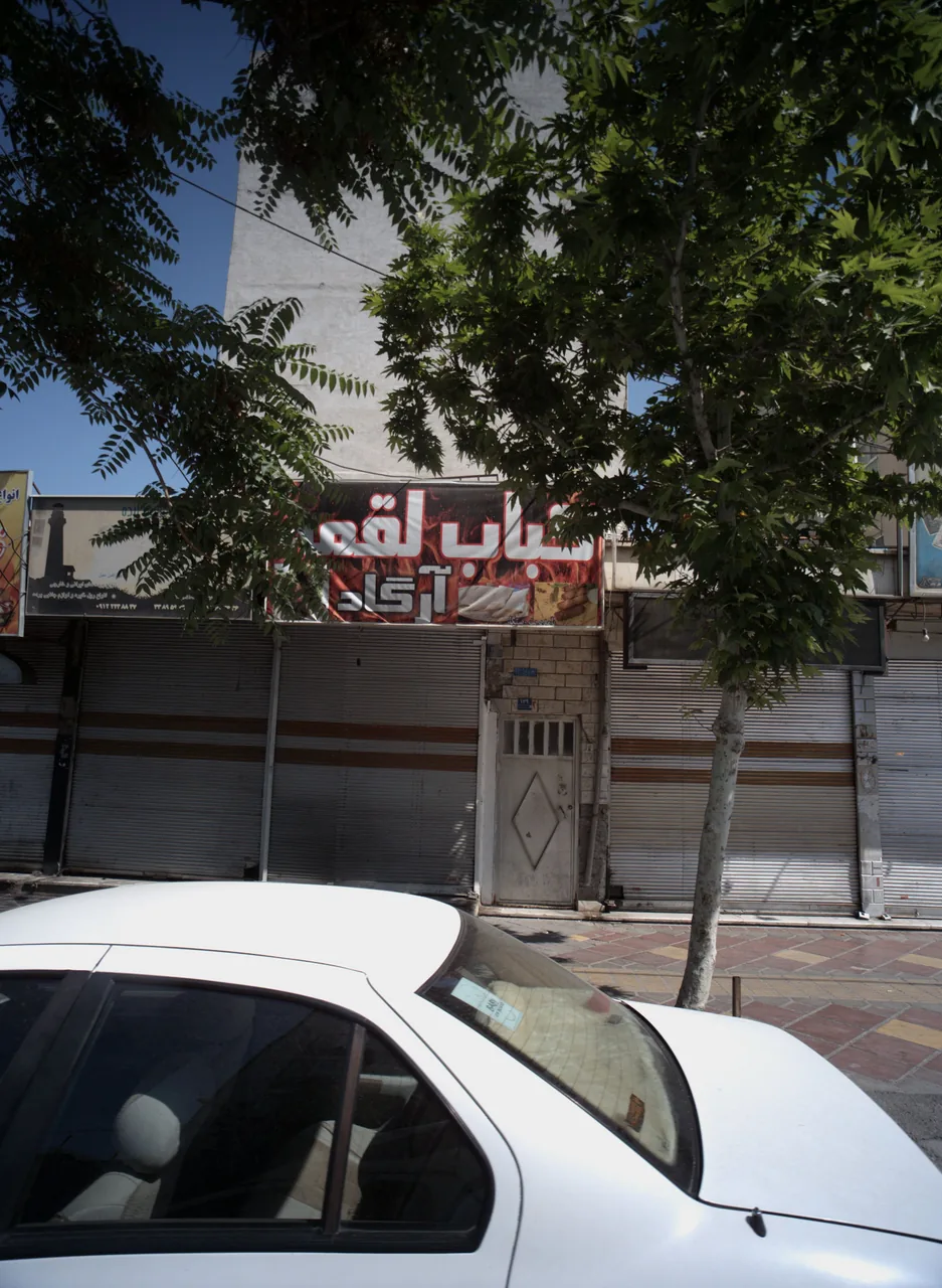 کباب لقمه آرگاد