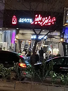 جیلیز ویلیز