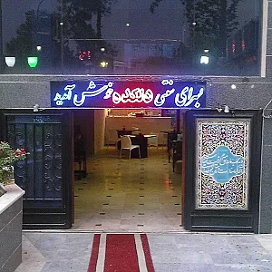رستوران سرای سنتی دلکده