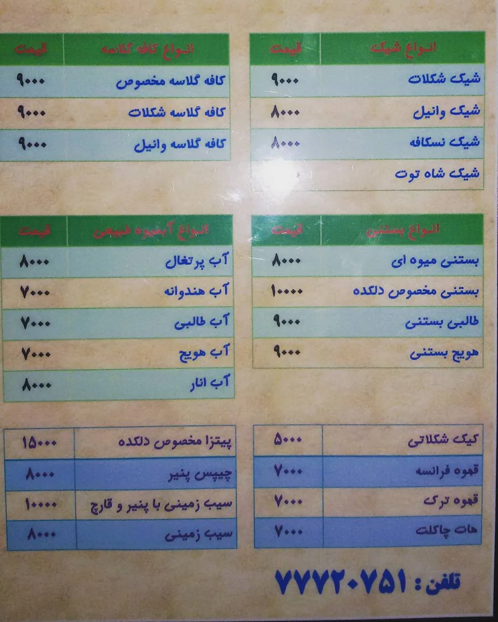 رستوران سرای سنتی دلکده - تصویر 4