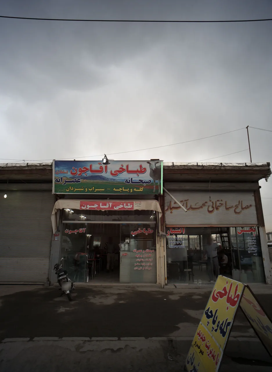 طباخی آقاجون