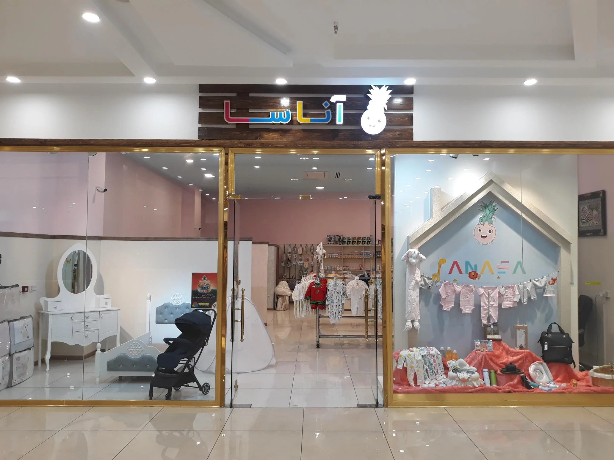 فروشگاه لباس بچه گانه آناسا