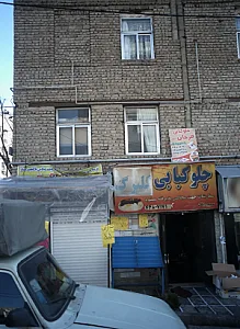 چلوکبابی گلبرگ