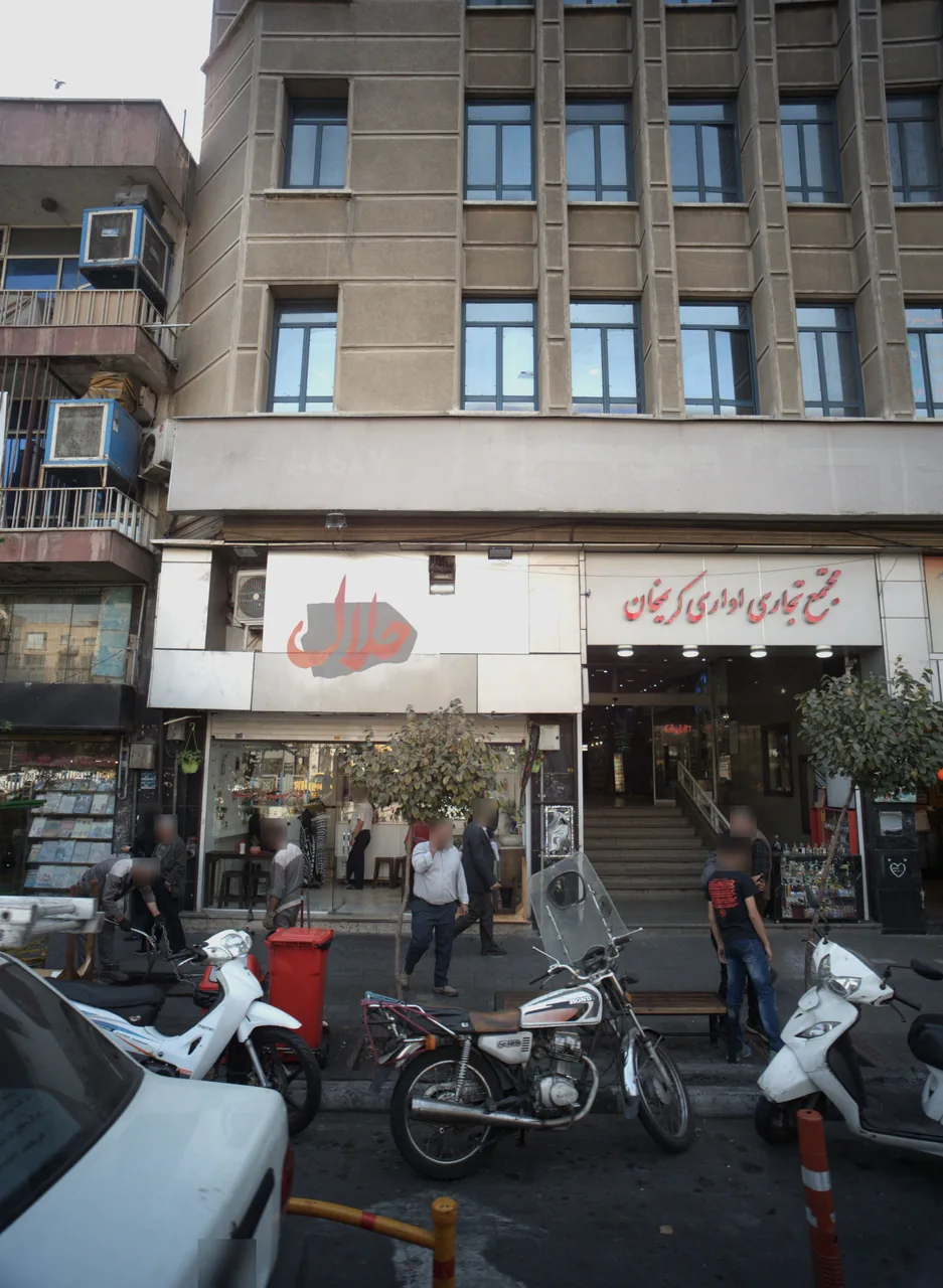 رستوران حلال