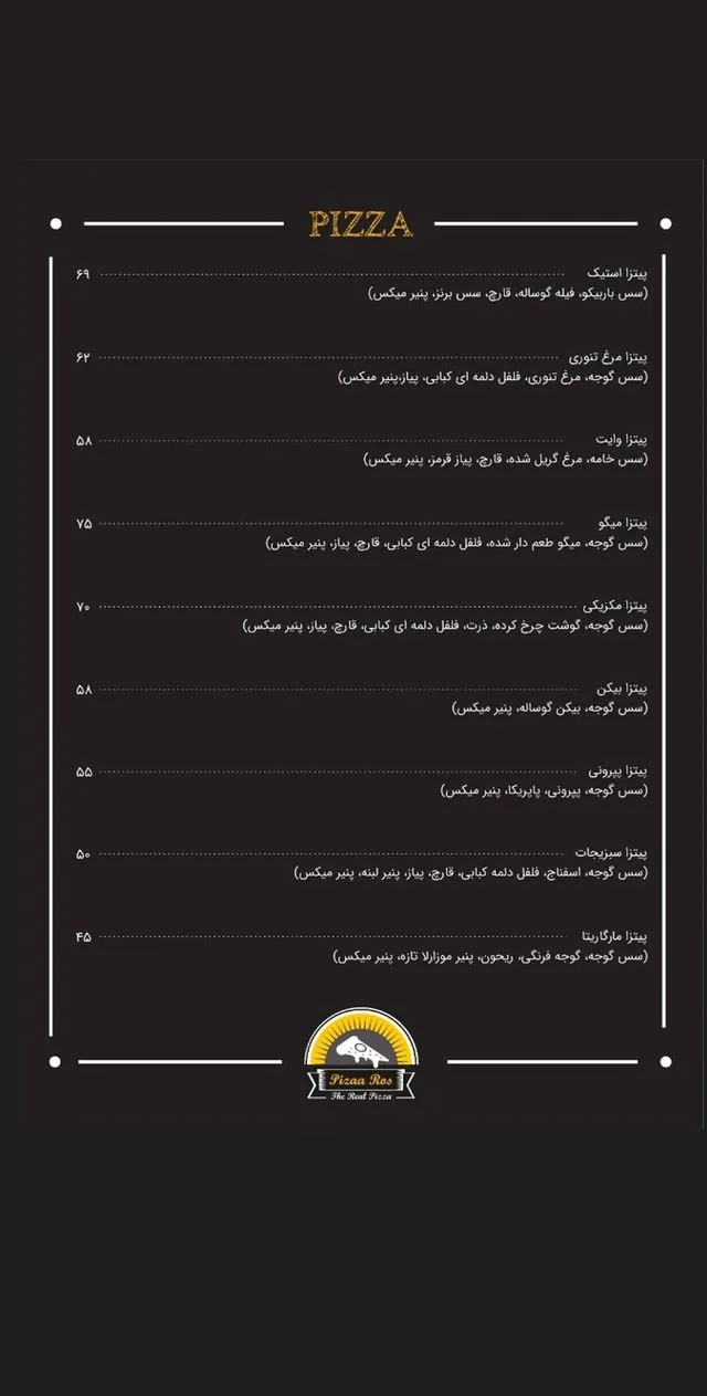 پیتزا رس - تصویر 2