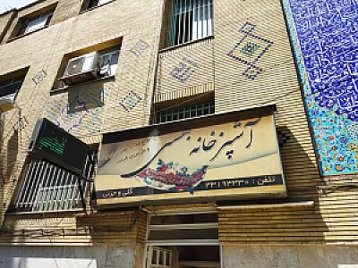 آشپزخانه بهشتی