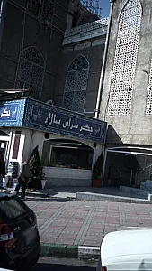 جگر سرای سالار