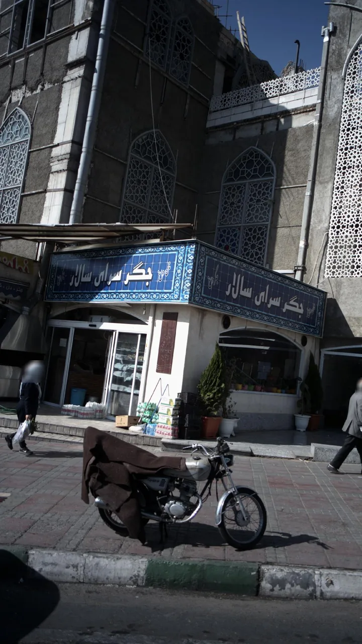 جگر سرای سالار - تصویر 2