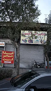 جگرکی البرز