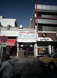 طباخی مجید