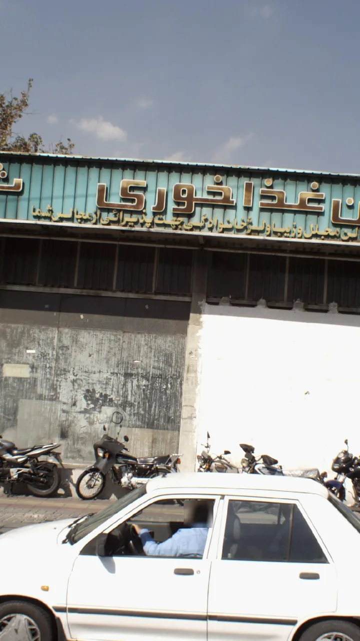 سالن غذاخوری