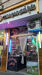 طباخی عمو حیدر