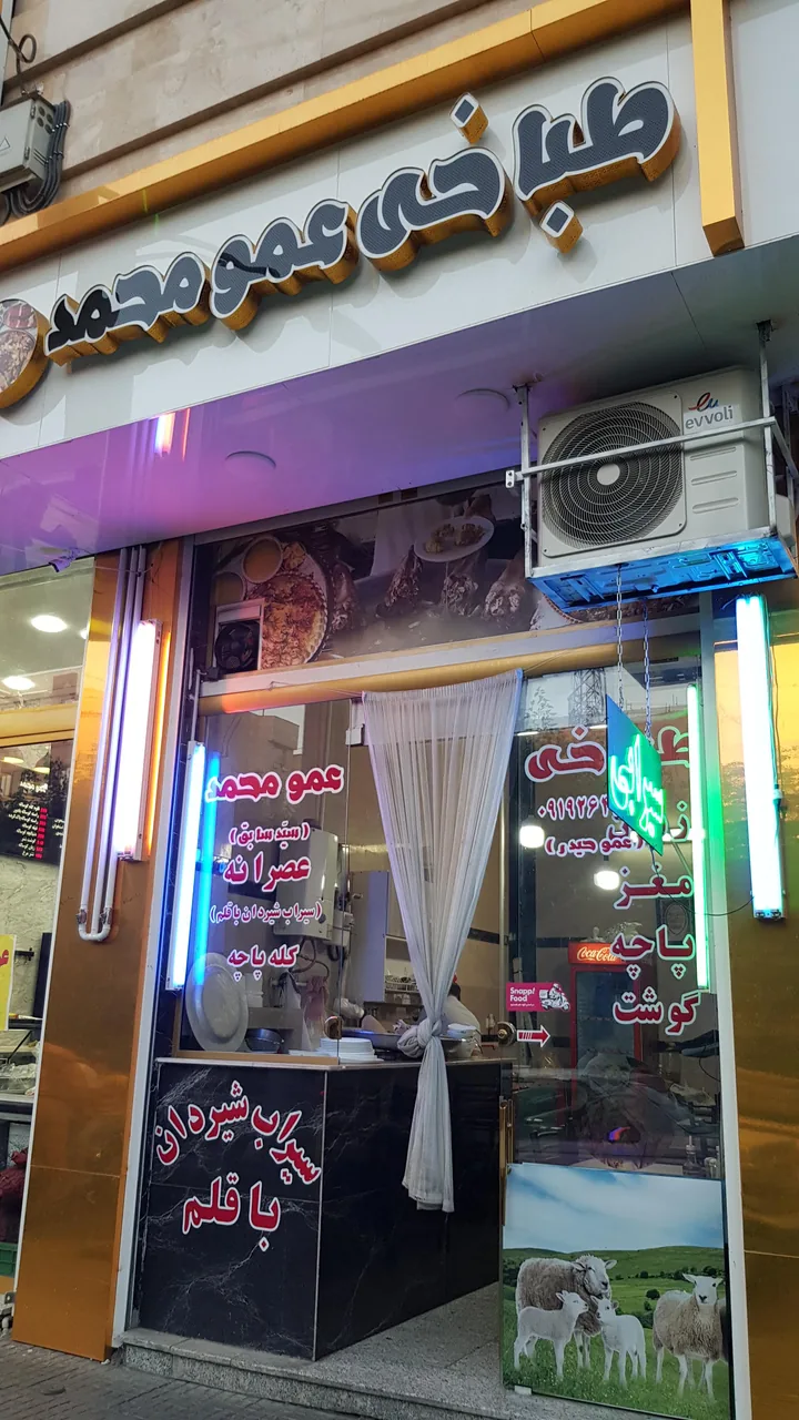 طباخی عمو حیدر