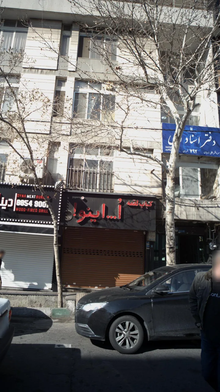 کباب لقمه اُ...اینو - تصویر 2