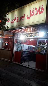 ساندویچی فلافل بیروتی