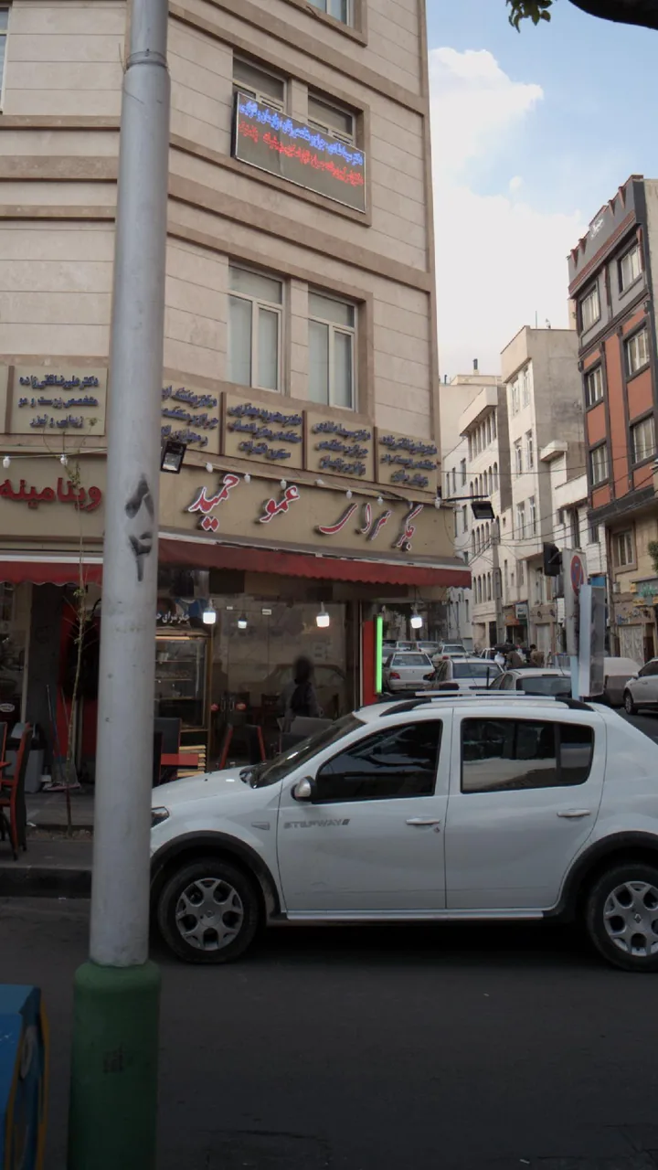 جگرسرای عمو حمید