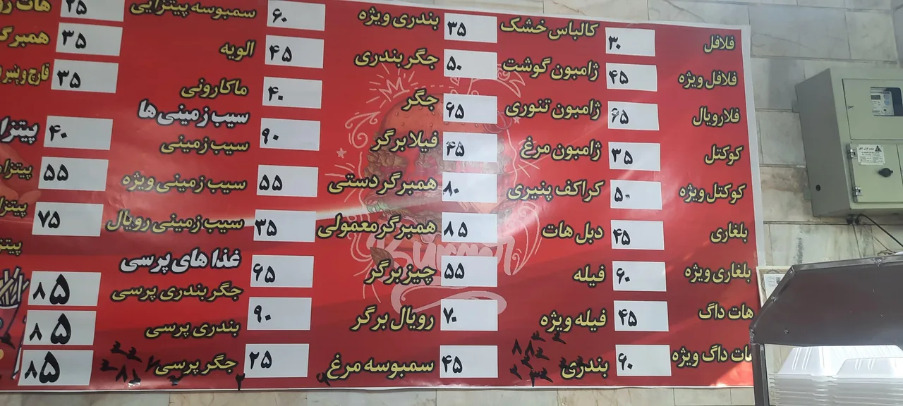 اغذیه پاتوق