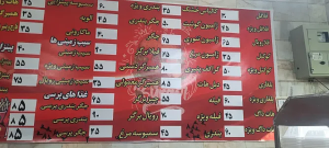 اغذیه پاتوق