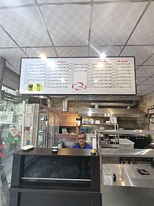 کباب و حلیم خرسند