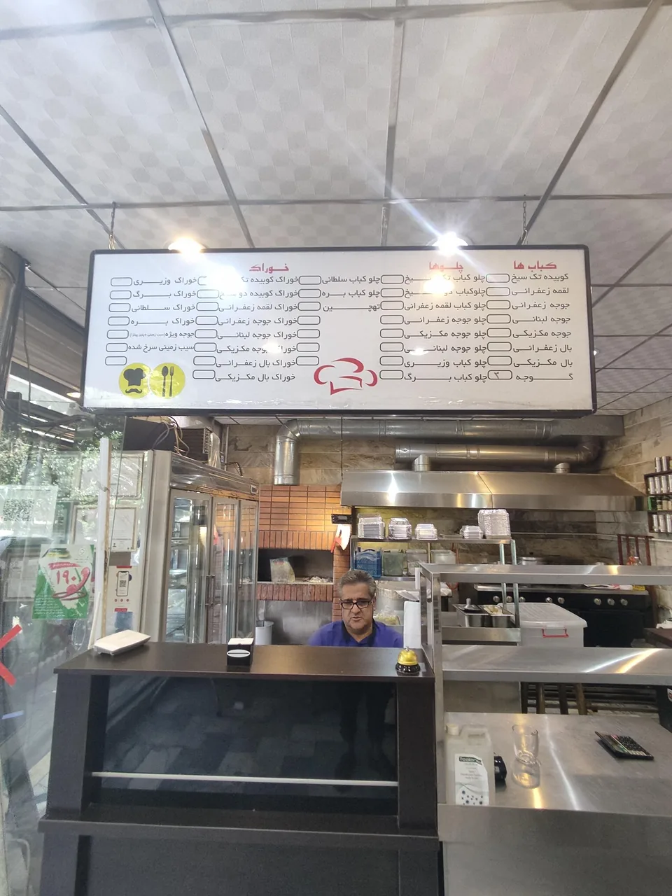 کباب و حلیم خرسند