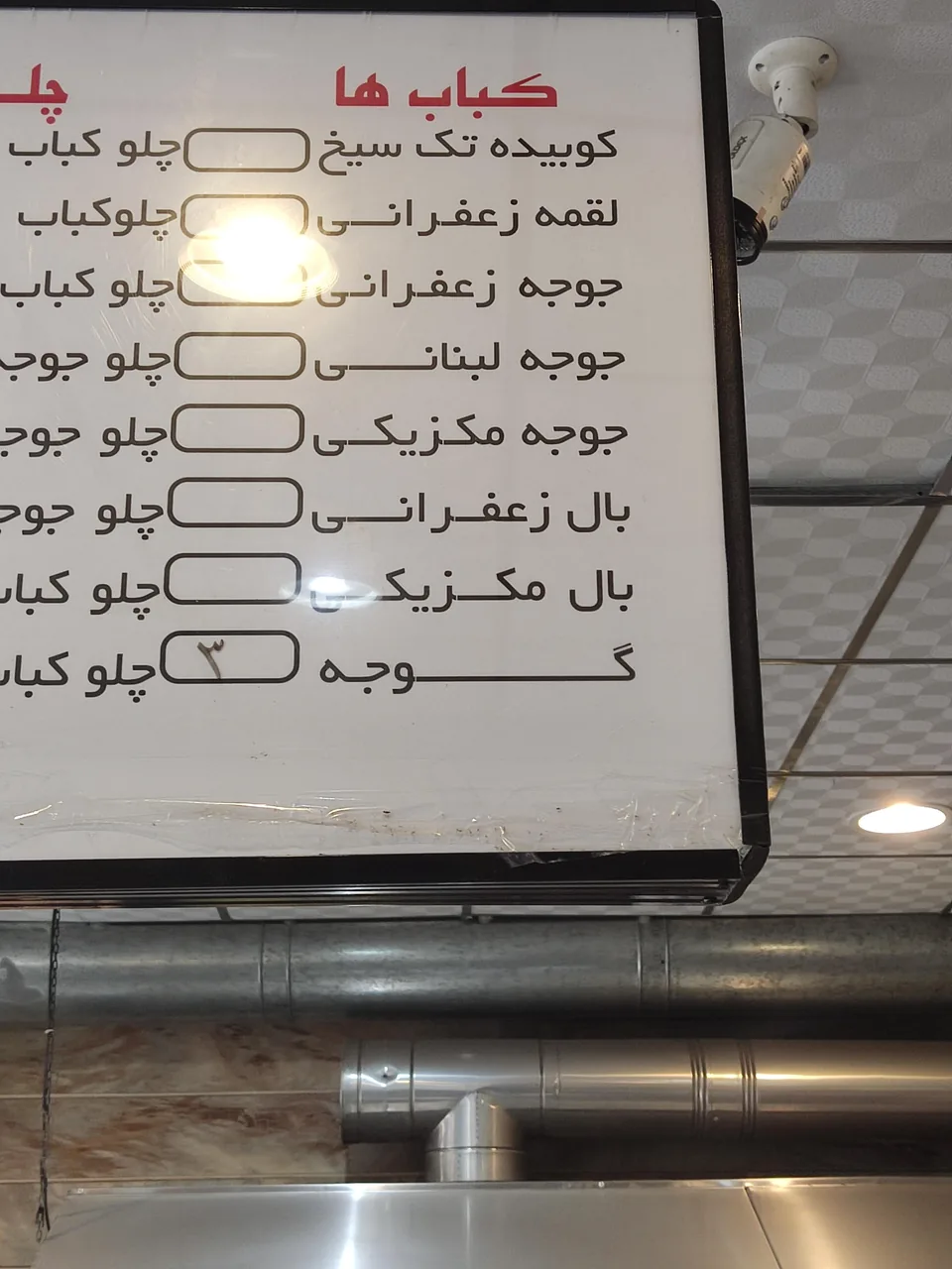 کباب و حلیم خرسند - تصویر 2