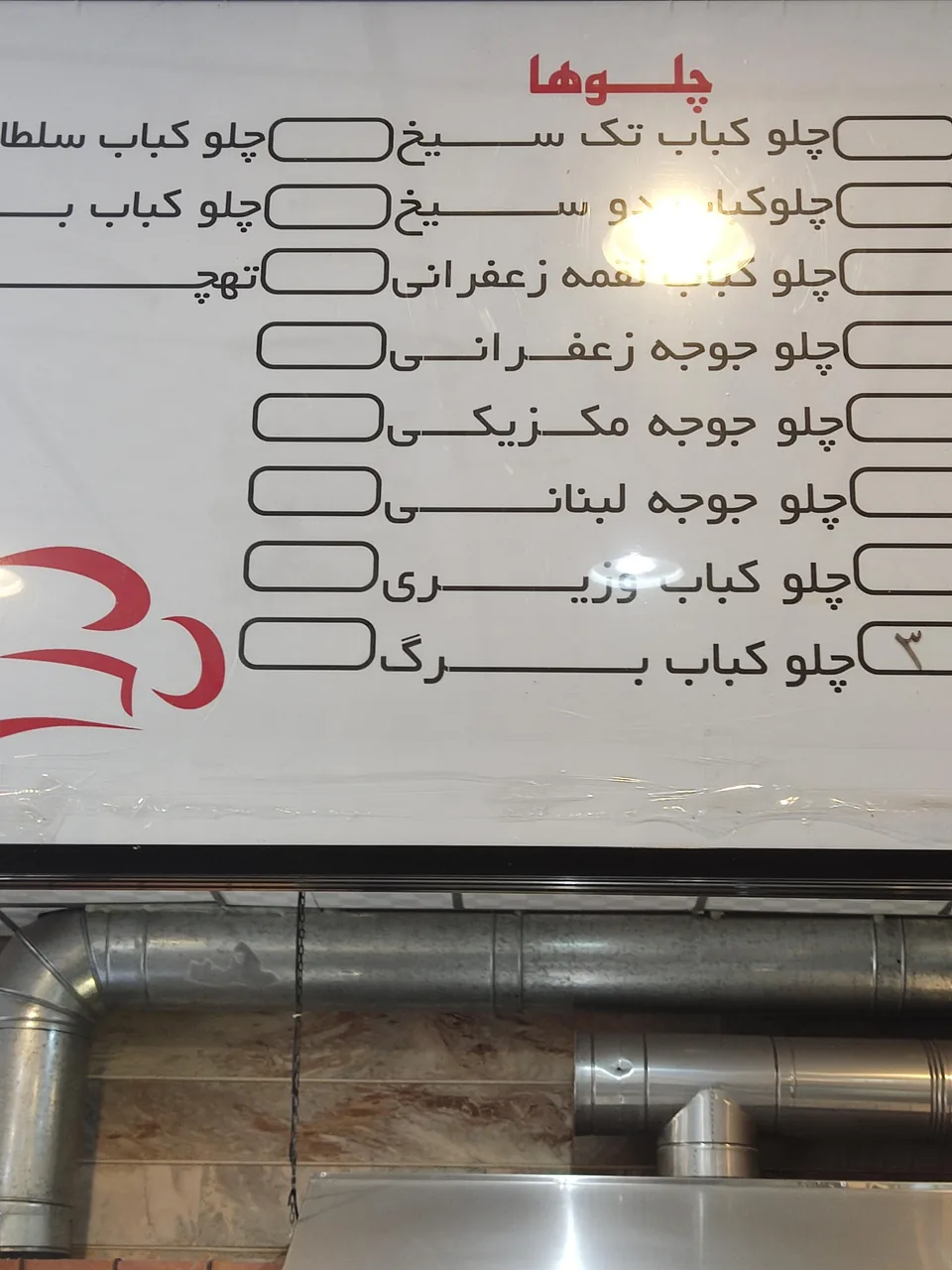 کباب و حلیم خرسند - تصویر 3