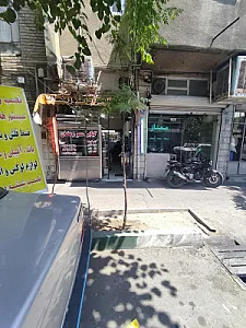 کبابی عمو رمضان