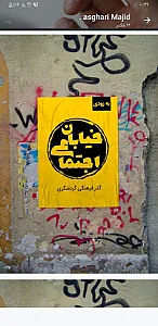 گذر گردشگری اجتماعی