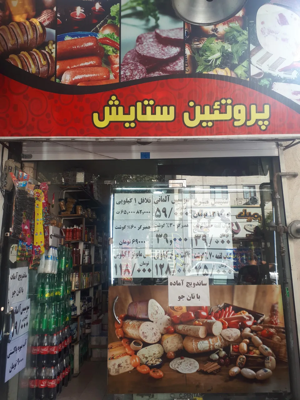 پروتئین ستایش - تصویر 2