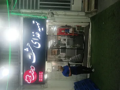 تهیه غذای هشت